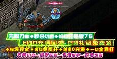 找新开传奇发布网