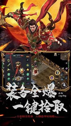 中变新开传奇网站刚开一秒 新开的中变传奇网站新服