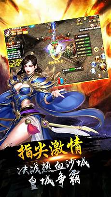 新开传奇