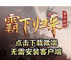 186轻变传奇手游,186轻变传奇手游,你可以自由发挥各种技能