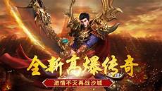传奇sf999复古