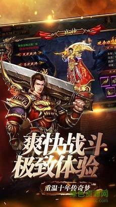 无赦单职业传奇私服